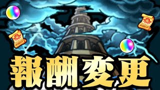 モンスト♪  ひさ〜しぶりに覇者の塔気楽にクリアでオーブでも稼ぎましょうか♪  ノーコンでした(´^д^｀)