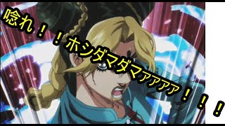 【モンスト】ジョジョコラボガチャ  まさかのホシ玉からコラボ確定演出！！