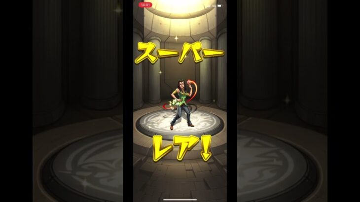 【モンスト】ジョジョコラボガチャ　当たってはいるけど当たってない　#ガチャ