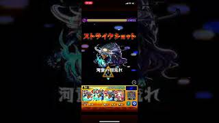 モンスト 名探偵コナンコラボ ジン 河童攻略