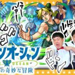 【モンスト】新たな確定演出も！？ジョジョの奇妙な冒険「ストーンオーシャン」コラボガチャ！！