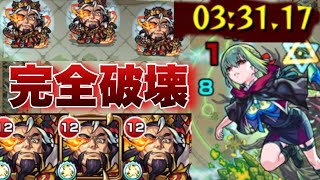 【モンスト】これは酷すぎる。曹操獣神化《アゾット》超究極