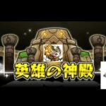 【モンスト】雑談神殿。＃３【マルチあり】