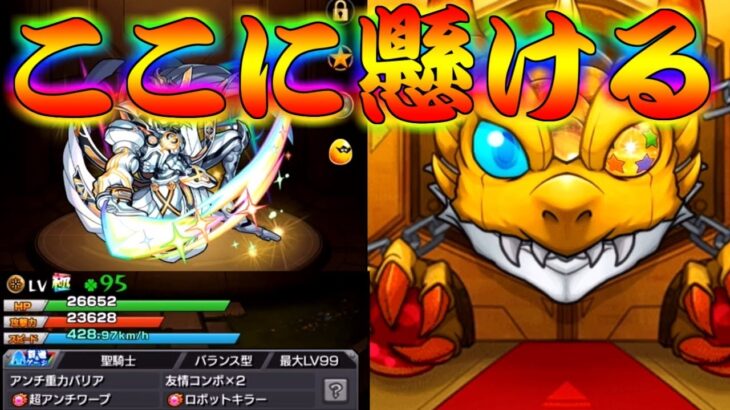 【モンスト】 超獣神祭に使う予定のオーブぶち込んでやるぜぇぇぇ！神威来てくれぇぇぇぇ！！！