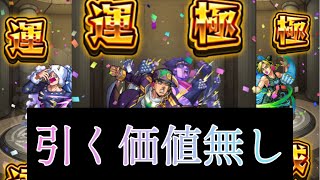 【辛口】運極作った人が性能解説【モンスト】