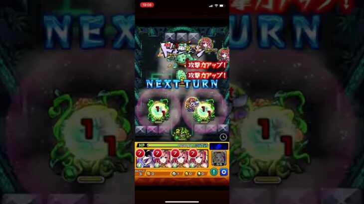 【モンスト】アハト　攻略