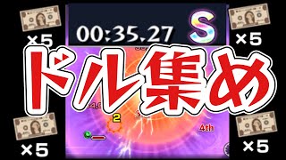 【モンスト】ドル集めワンパン周回解説。目印やワンパンラインなど【ジョジョコラボ】