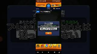 モンストフレンド募集#フレンド募集#モンスト