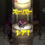 モンスト入れたらガチャできたから回してみたらキラキラしてるのいっぱい出た。