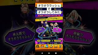 【知り合い】【モンスト】コラボオラオラオラオラ！