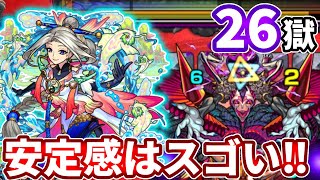 【禁忌：２６】太公望改のいろいろ回復持ちで安定感抜群！【モンスト】