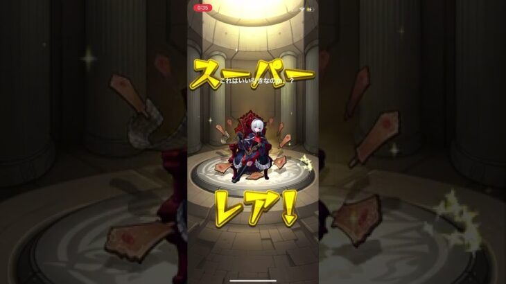 【モンスト】【ガチャ】神引き、、？