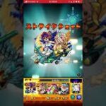 【モンスト】轟絶マーチ オニャンコポン無しデク入れて攻略してみた！#モンスト #轟絶 #マーチ