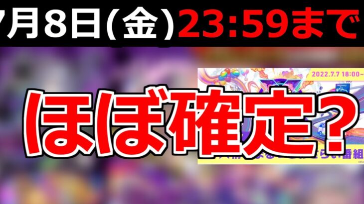 【最新情報】「突然の発表」…今年はまさかの【モンスト】