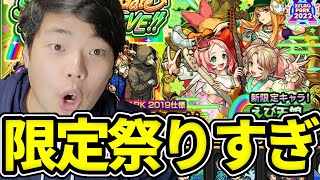 【えび天娘】コラボ前にこんな神引きしても大丈夫か！？【モンスト】