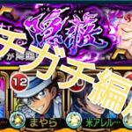 【ムラクシャ】轟絶初回ガチガチ編成攻略！パックのタイミング大事【モンスト】