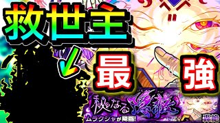 【モンスト】ぜっったい入れたら運２で勝率超アップ！！　※どんな適正キャラもこの打ち方&楽々勝てる！！　全ステージめちゃめちゃ楽になる立ち回り徹底解説