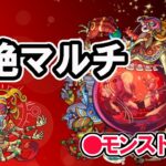 【モンスト】参加型マルチ　　轟絶　アビニベーシャ