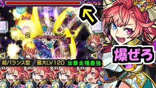 【魔術王ソロモン】この現状を見るがいい【モンスト】