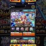 【モンスト】初回シングルガチャ引いたら限定ゲット！？【激獣神祭】