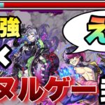 【モンスト】超簡単になる？！承太郎とルナ1体入れるとヌルゲーと化した。ティルヴィング【超究極】超究極封