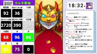 切り抜き【モンスト】10時間配信中にアゲインガチャひいてみた