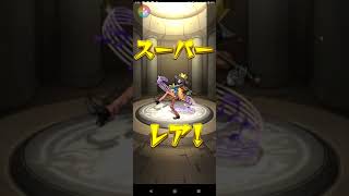 モンスト×ワンピースコラボガチャ10連引いてみたら……！