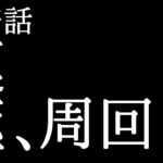 【モンスト】運極100体になりました! 記念に運極マルチ参加型 #モンストライブ