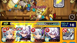 【モンスト】爆絶ラルガメンテ　運ボなし14手　ネオ2空閑2    #モンスト　#ラルガメンテ