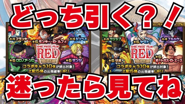 【モンスト】ついに性能判明！ワンピースコラボ現状ガチャ2種類どっち引く？！ワンパンキャラ多数！【あくまでも現状の性能】