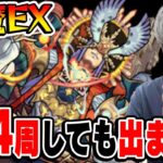 【モンスト】天魔約200周越えました。EXアーキレット出ません。出現条件を教えてください。【雑談】