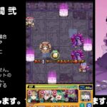 【モンスト】今夜はそっとライブ配信　 神殿周回【闇時2】0812