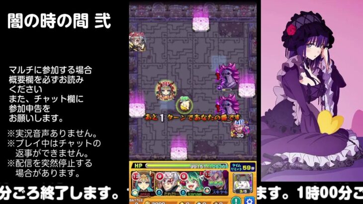 【モンスト】今夜はそっとライブ配信　 神殿周回【闇時2】0812