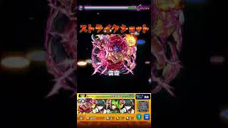 【モンスト】禁忌23をビッグマムでワンパン！#モンスト#ワンピースコラボ #ビッグマム