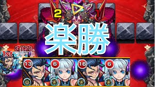 【禁忌26表】おふざけで勝てるレベルくらいにはぶっ壊してくれた【モンスト】