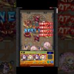 【モンスト】覇者の塔26階〜30階