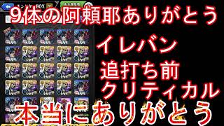 禁忌26～30.EX　承太郎オラオラフィニッシュ【モンスト】