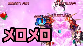 【モンスト】禁忌27メロメロにしてきました