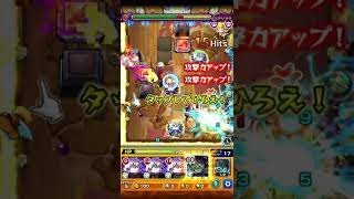 【モンスト】ラルガメンテをワンパン目指したけどボスゲージ2本ならワンパンじゃなくてもいいのか？っていう#shorts