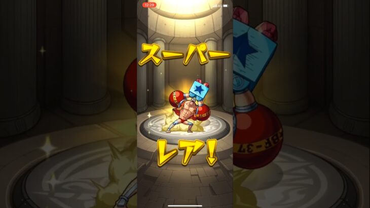 【モンスト】ワンピースコラボガチャ40回ひいてみました〜2