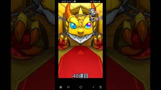 モンスト ワンピースコラボガチャ 55連引いた結果…