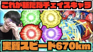 【フランキー】実質スピ670kmの新たなチェイススフィアキャラ誕生!!今後転送壁絡み星5制限で使いそう!!《ワンピースコラボ》【ぺんぺん】