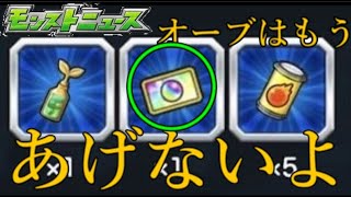 モンストケチ運営はオーブではなくオーブ引換券を配ります【モンストニュース8月25日】