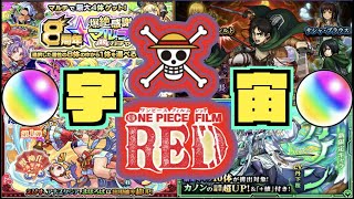 【9周年】ワンピースコラボ&今後のガチャ傾向は!!!『超獣限定&激獣限定!!』『コラボも!!』『そして9周年が来る。マルチガチャ&人気投票ガチャ!!』【ぺんぺん】