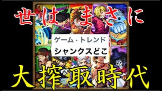 モンスト運営、FILM RED”風”コラボでシャンクスを行方不明にする【モンストニュース8月17日】