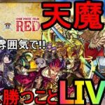 [モンストLIVE配信]  先日ギリギリ10の間クリアした男の10の間配信!! マルチするかも？