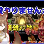 【モンスト】いろんな子に実を神殿雑談「リコリスLIVE配信」参加型マルチ