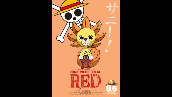 トク玉で確定演出!! ONE PIECE FILM REDコラボガチャ！【モンスト】#shorts