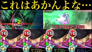 【モンスト】下手すると天魔の孤城もワンパンしまくり!?『ゾロ』のSSがぶっ壊れすぎなので修正が入る模様…【ONE PIECEコラボ】