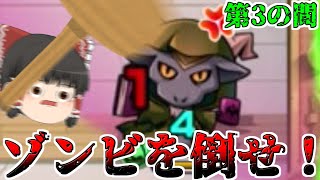 【モンスト】一体いつ終わるのか・・・「天魔の孤城」全制覇チャレンジVS第3の間【ゆっくり実況】コラボガチャ縛りpart157